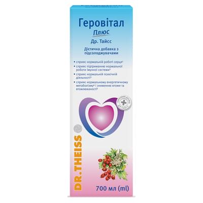 Геровітал Плюс Др.Тайсс розчин орал. по 700 мл (флакон)