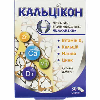 Кальцикон таблетки №30 (блистер)