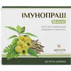 Імунопраш капсули №30 (2 блістери х 15 капсул)