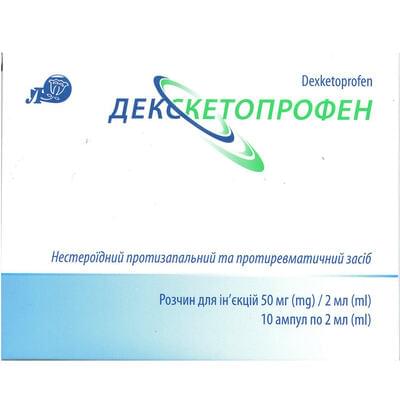 Декскетопрофен розчин д/ін. 50 мг / 2 мл по 2 мл №10 (ампули)