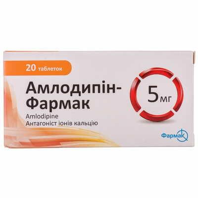 Амлодипін-Фармак таблетки по 5 мг №20 (2 блістери х 10 таблеток)