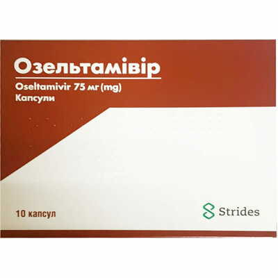 Озельтамівір капсули по 75 мг №10 (блістер)