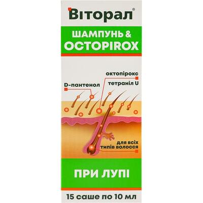 Шампунь Віторал проти лупи з октопіроксом та тетранілом в саше по 10 мл 15 шт.