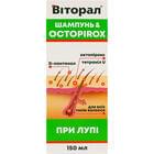 Шампунь Виторал против перхоти с октопироксом и тетранилом 150 мл