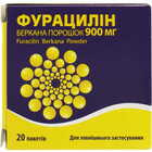 Купить Фурацилин Беркана порошок д/наруж. прим. по 900 мг №20 (пакеты) Фурацилин Беркана порошок д/наруж. прим. по 900 мг №20 (пакеты)