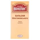 Винилин (Бальзам Шостаковского) жидкость накож. по 100 г (флакон)