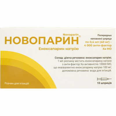 Новопарин розчин д/ін. по 0,4 мл (40 мг) №10 (шприц)
