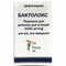 Бактолокс Сенс Лабораторіс порошок д/ін. по 1000 мг (флакон)