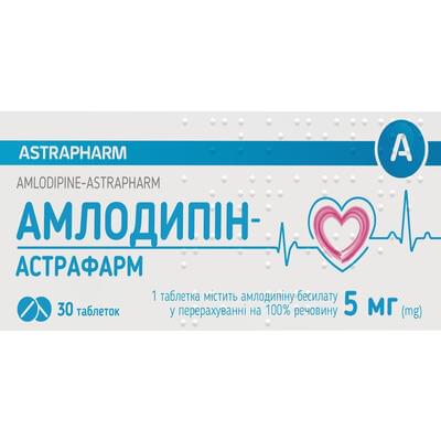 Амлодипін-Астрафарм таблетки по 5 мг №30 (3 блістери х 10 таблеток)
