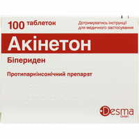 Акінетон таблетки по 2 мг №100 (5 блістерів х 20 таблеток)