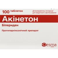 Акінетон таблетки по 2 мг №100 (5 блістерів х 20 таблеток)