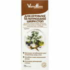 Крем для стоп Vamafarm для огрубевшей и потрескавшейся кожи 75 мл