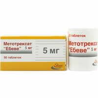Метотрексат "Ебеве" таблетки по 5 мг №50 (контейнер)