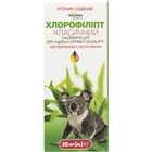 Хлорофиллипт Классический раствор масл. 20 мг/мл по 25 мл (флакон)