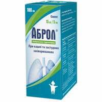 Аброл сироп 15 мг / 5 мл по 100 мл (флакон)