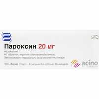 Пароксин таблетки по 20 мг №60 (6 блістерів х 10 таблеток)