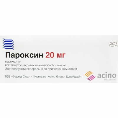 Пароксин таблетки по 20 мг №60 (6 блистеров х 10 таблеток)
