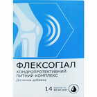 Купити Флексогіал розчин орал. по 15 мл №14 (стік) Флексогіал розчин орал. по 15 мл №14 (стік)