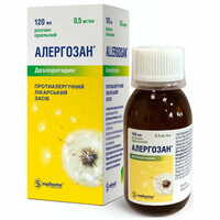 Алергозан розчин орал. 0,5 мг/мл по 120 мл (флакон)