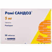 Рамі Сандоз таблетки по 5 мг №30 (3 блістери х 10 таблеток)