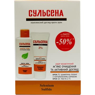 Набір Сульсена шампунь-пілінг для волосся проти лупи 150 мл + паста 2% 75 мл NEW