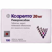 Ксарелто таблетки по 20 мг №100 (10 блістерів х 10 таблеток)
