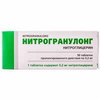 Нитрогранулонг таблетки по 5,2 мг №50 (контейнер)
