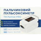 Пульсоксиметр напальний BLS-1102B