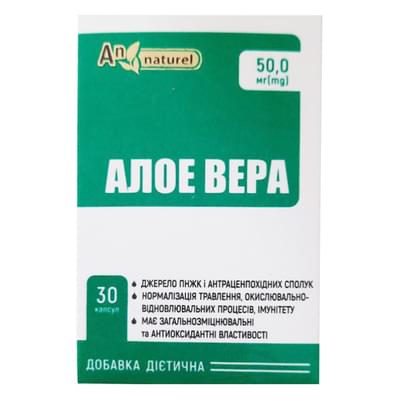 Алое вера An Naturel капсули по 50 мг №30 (флакон)