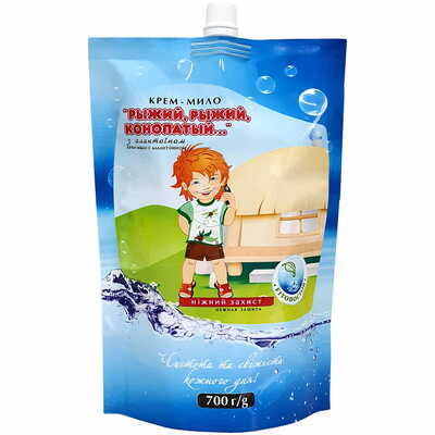 Крем-мыло детское Фитодоктор Рыжий, конопатый с аллантоином дой-пак 700 г