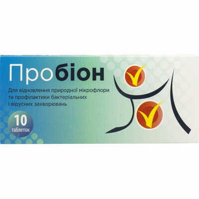 Пробион таблетки №10 (блистер)