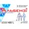 Альбензи таблетки жев. по 400 мг №3 (3 блистера х 1 таблетка) - фото 1
