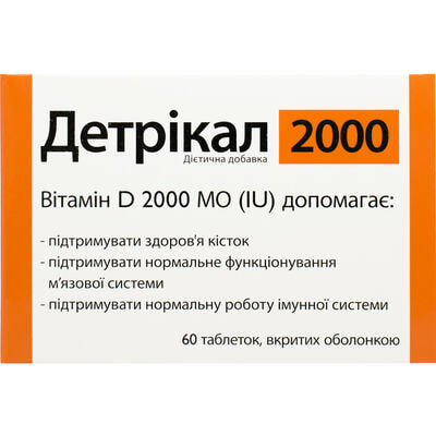Детрікал 2000 таблетки №60 (4 блістери х 15 таблеток)