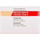 Вессел Дуэ Ф раствор д/ин. 600 ЛЕ / 2 мл по 2 мл №10 (ампулы)