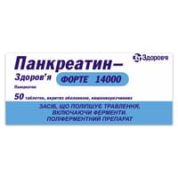 Панкреатин-Здоровье Форте 14000 таблетки №50 (5 блистеров х 10 таблеток)