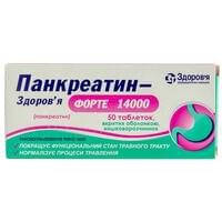 Панкреатин-Здоров`я Форте 14000 таблетки №50 (5 блістерів х 10 таблеток)
