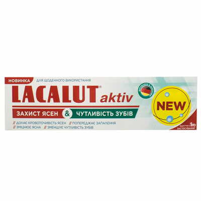 Зубна паста Lacalut Актив Захист ясен & Чутливість зубів 75 мл