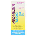 Неомицин Плюс порошок накож. по 10 г (флакон)