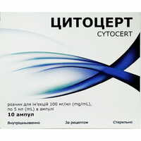 Цитоцерт раствор д/ин. 100 мг/мл по 5 мл №10 (ампулы)