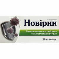 Новирин таблетки по 500 мг №20 (2 блистера х 10 таблеток)