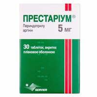 Престаріум таблетки по 5 мг №30 (контейнер)