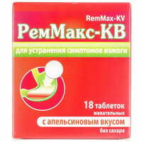 Реммакс-КВ зі смаком апельсина таблетки жув. №18 (3 блістери х 6 таблеток)
