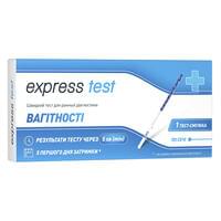 Тест-смужка для визначення вагітності Express Test 1 шт. NEW