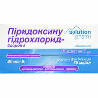 Піридоксину гідрохлорид-Здоров`я розчин д/ін. 50 мг/мл по 1 мл №10 (ампули)