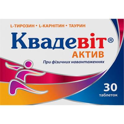 Квадевит Актив таблетки №30 (3 блистера х 10 таблеток)