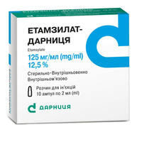 Етамзилат-Дарниця розчин д/ін. 125 мг/мл по 2 мл №10 (ампули)