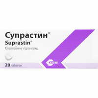 Супрастин таблетки по 25 мг №20 (2 блистера х 10 таблеток)