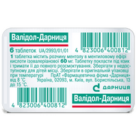 Валідол-Дарниця таблетки по 60 мг №10 (блістер)