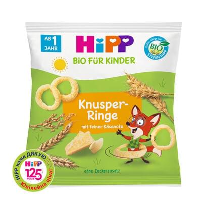 Хрусткі кільця дитячі Hipp 82014 з пармезаном 25 г