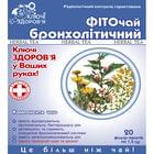 Фіточай Ключі Здоров`я Бронхолітичний по 1,5 г №20 (фільтр-пакети)